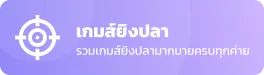 โปรดี168